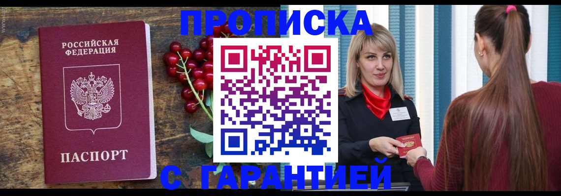 временная регистрация поиск в Суздали