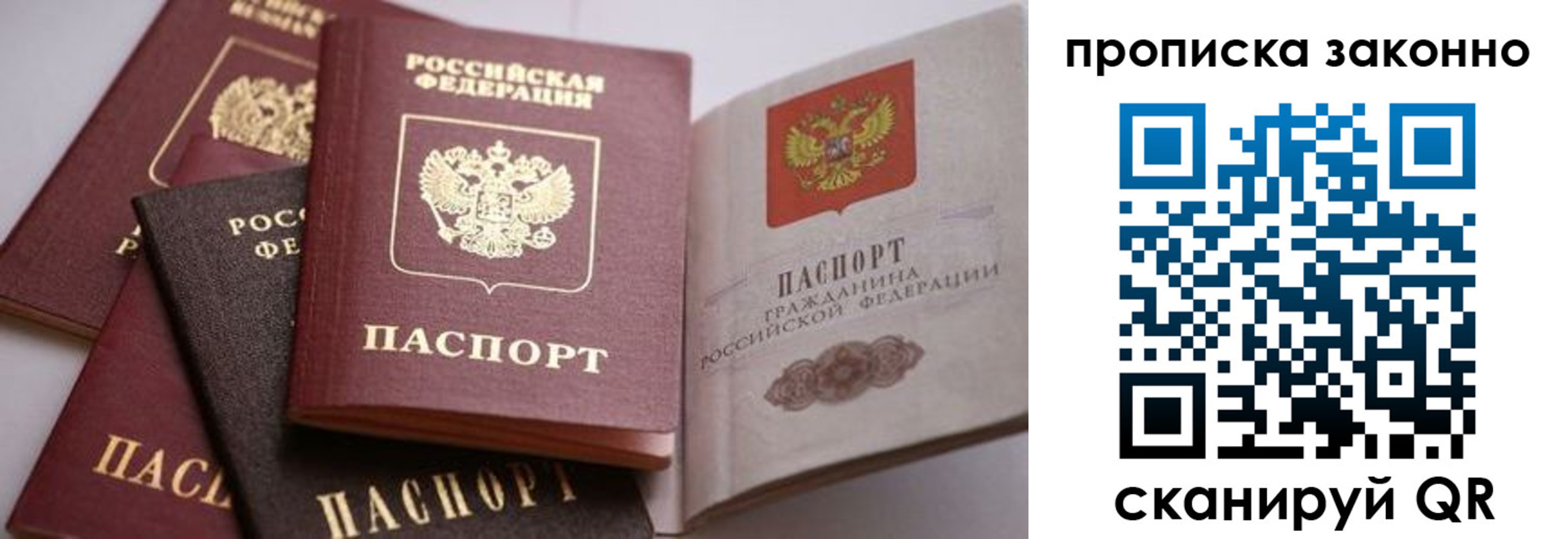 временная регистрация в Суздали
