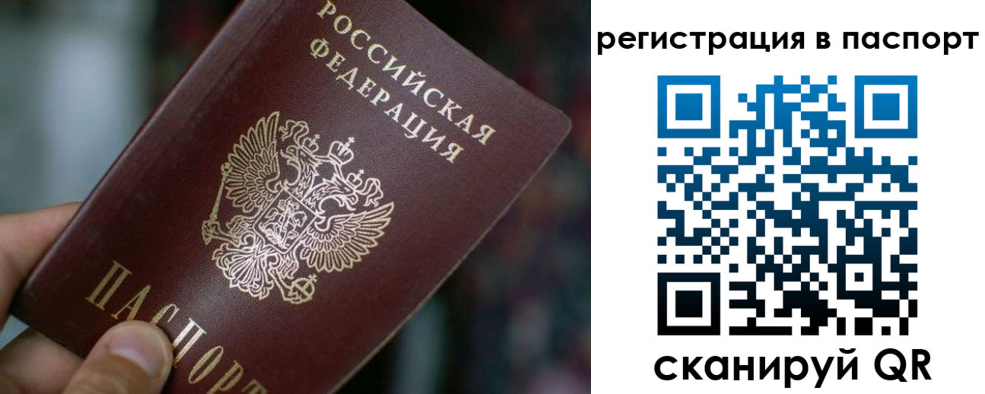 временная регистрация недорого в Суздали