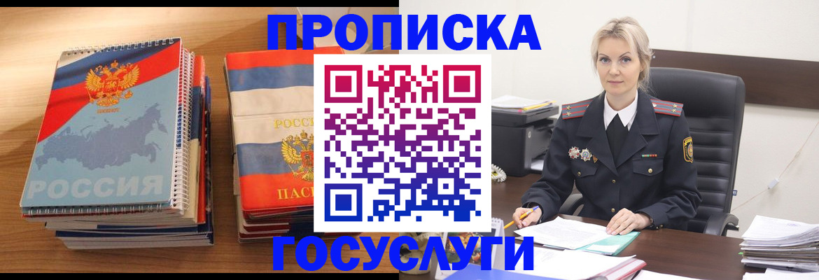прописка 2025 в Суздали
