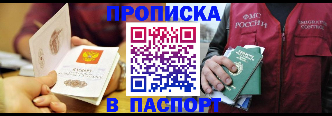 временная регистрация законно в Суздали
