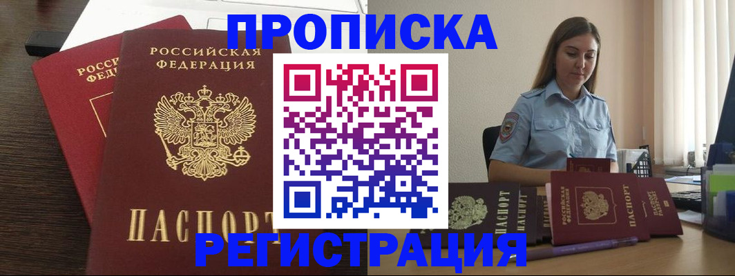 прописка для кредита в Суздали