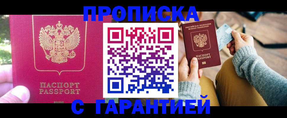 временная регистрация для школы в Суздали