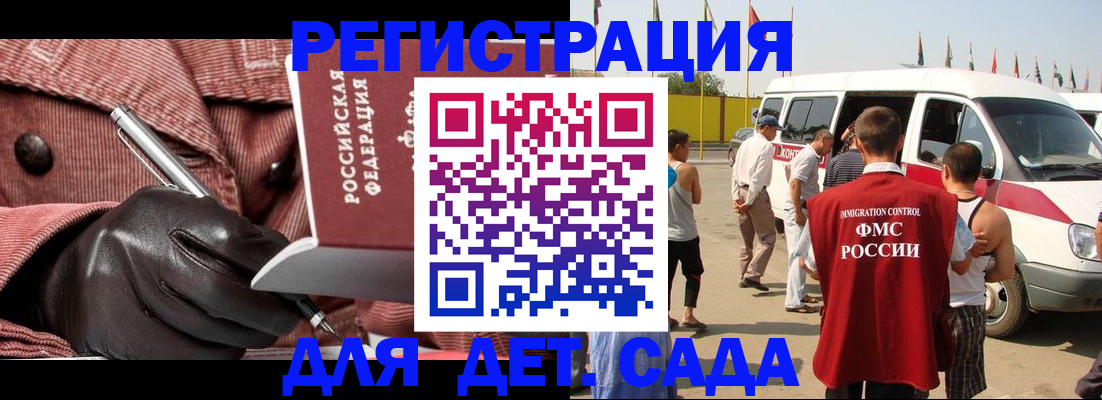 временная регистрация для школы в Суздали