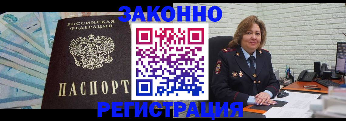 прописка регистрация в Суздали
